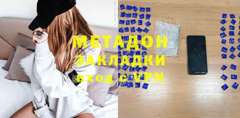 Метадон methadone  блэк спрут как зайти  Балабаново 